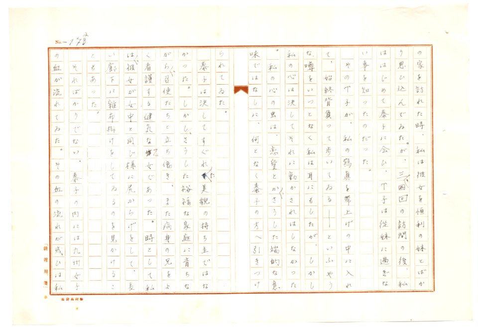 Geidai-archives-2-174