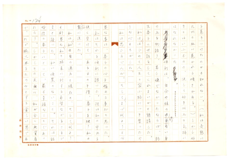 Geidai-archives-2-175