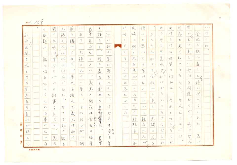 Geidai-archives-2-168