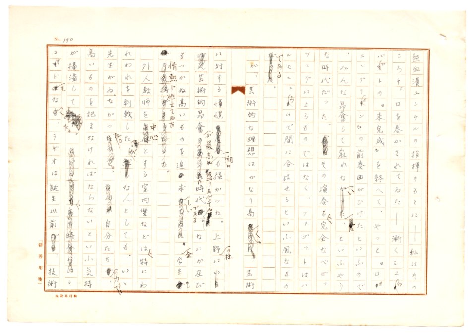 Geidai-archives-2-192