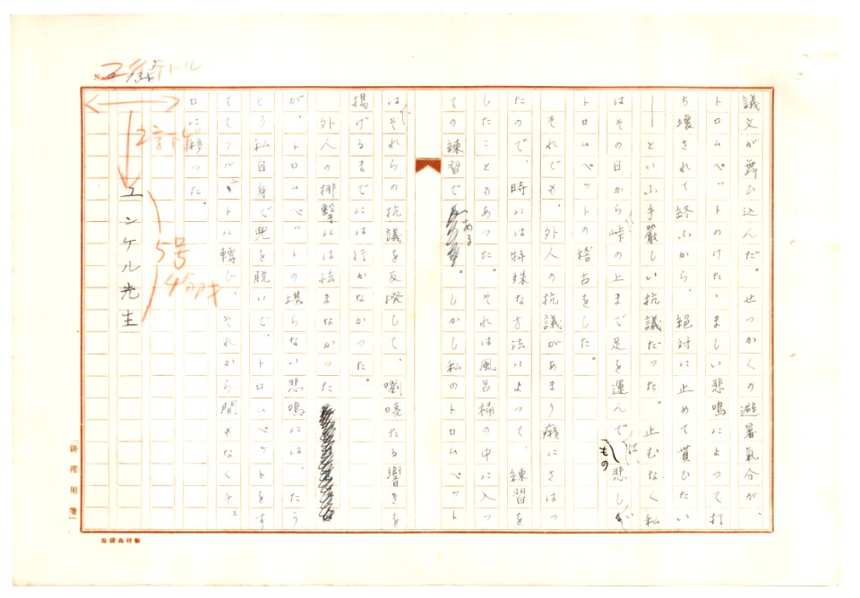 Geidai-archives-2-135