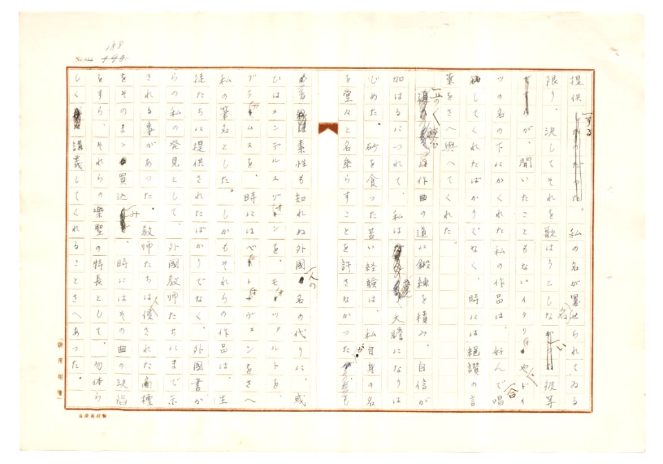 Geidai-archives-2-190