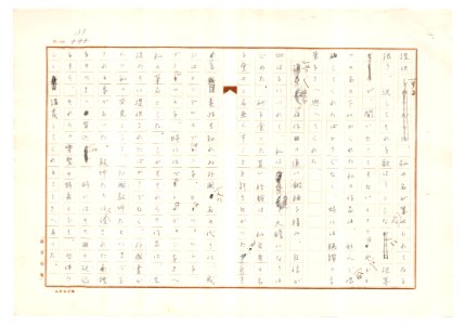 Geidai-archives-2-190