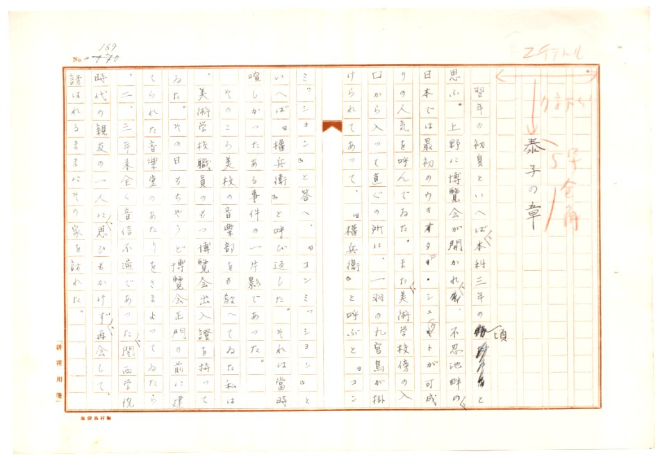 Geidai-archives-2-171