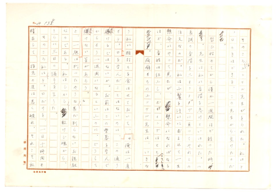 Geidai-archives-2-136