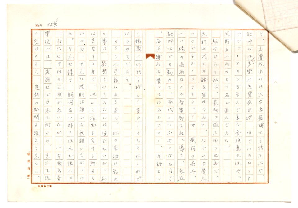 Geidai-archives-2-158