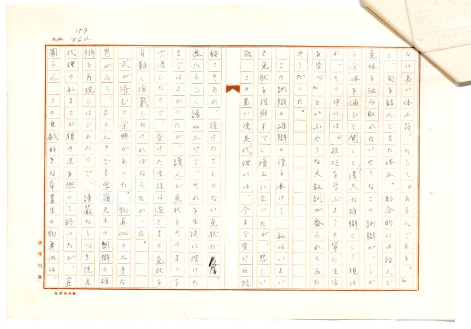 Geidai-archives-2-161
