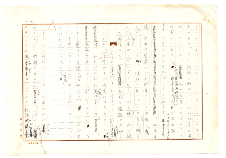 Geidai-archives-2-195