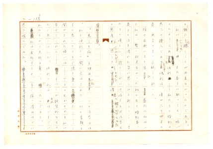 Geidai-archives-2-186