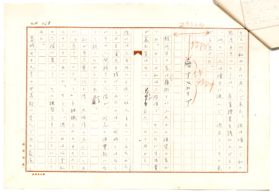 Geidai-archives-2-162