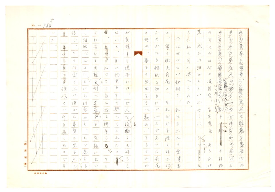 Geidai-archives-2-187