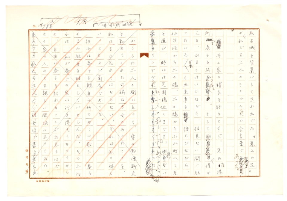 Geidai-archives-2-184