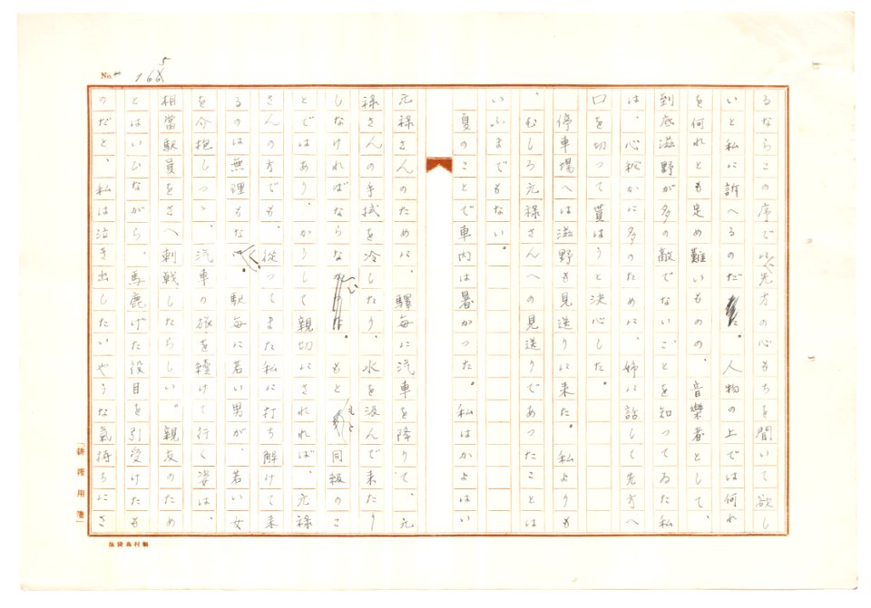 Geidai-archives-2-167