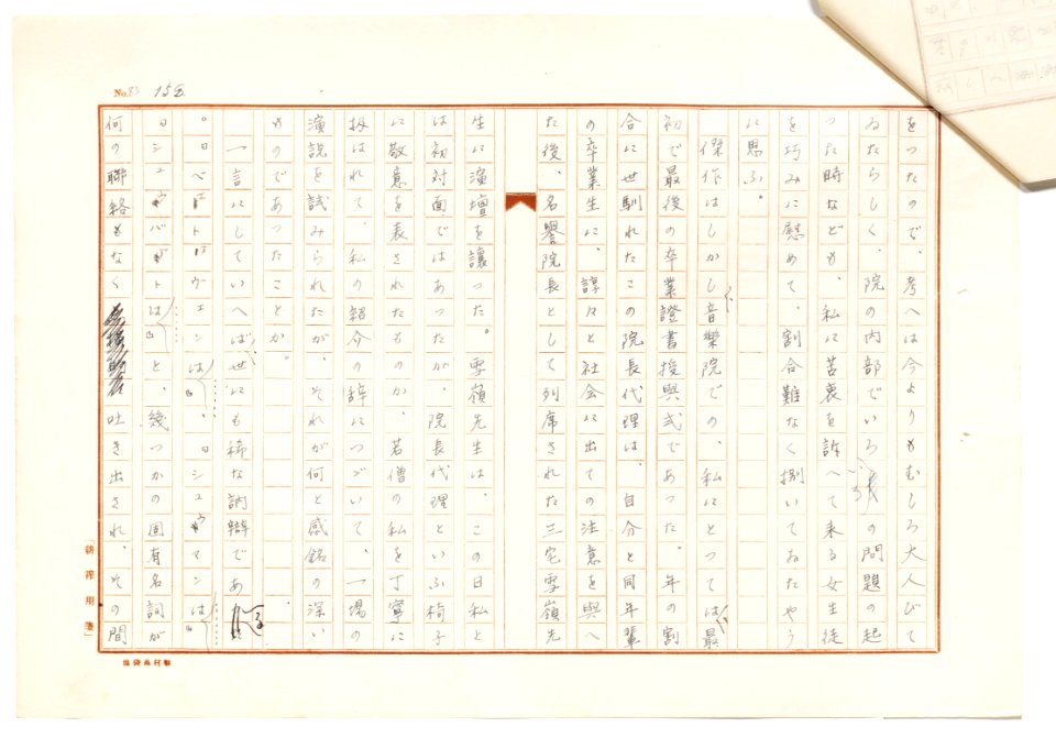 Geidai-archives-2-160