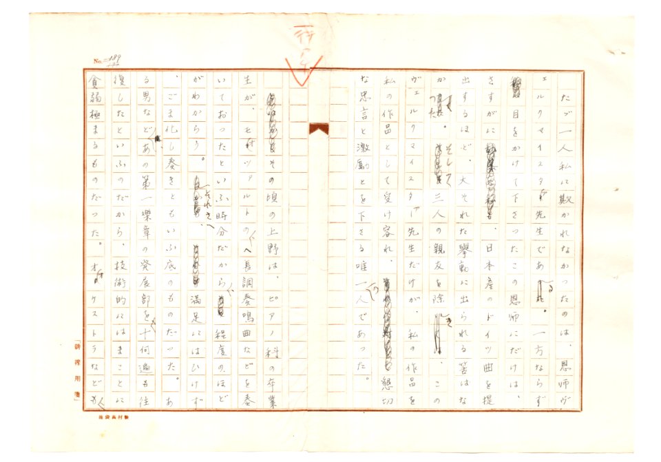 Geidai-archives-2-191