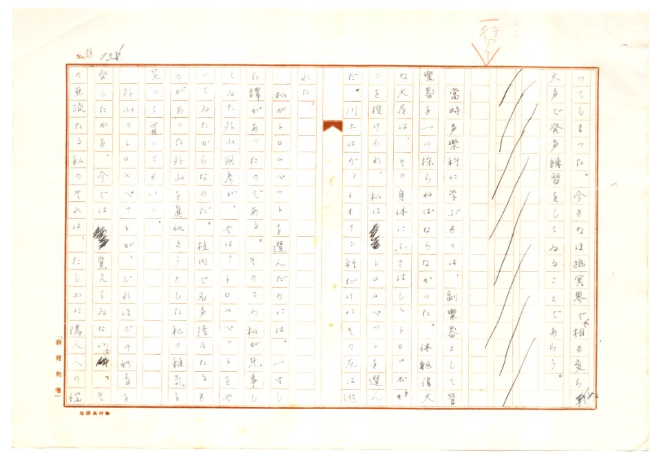 Geidai-archives-2-133
