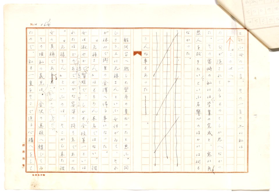 Geidai-archives-2-165