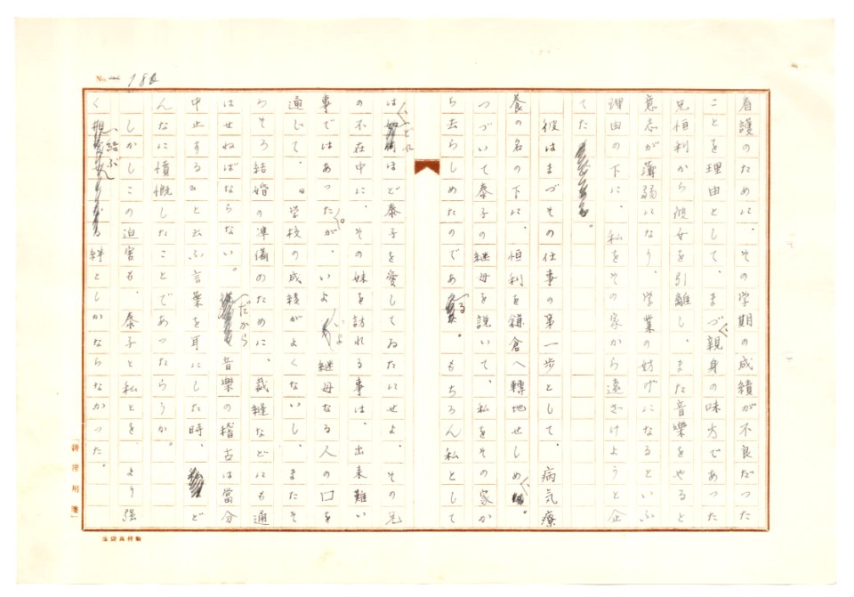 Geidai-archives-2-182