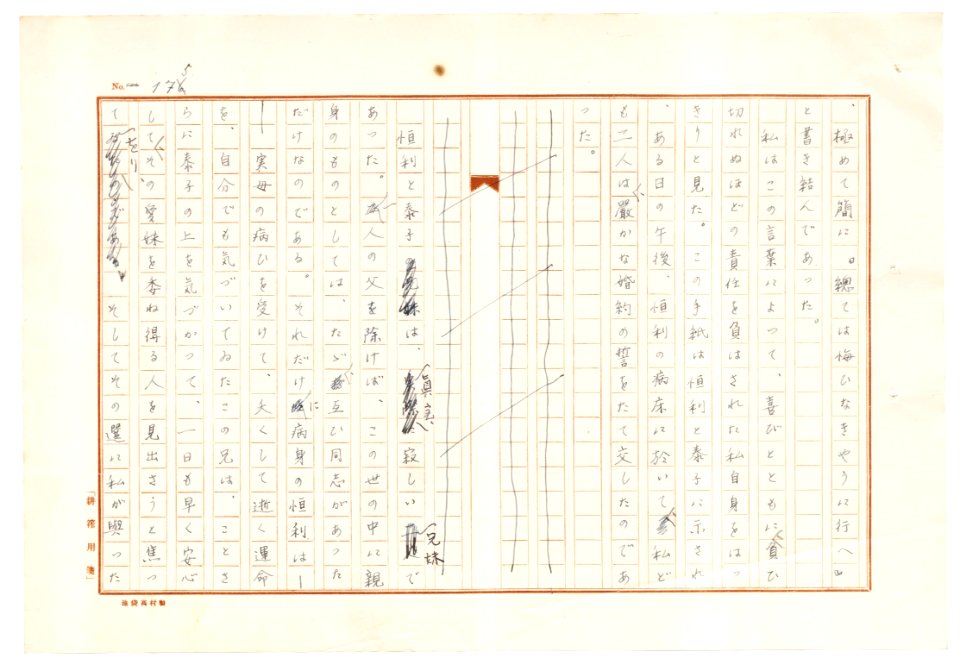 Geidai-archives-2-177
