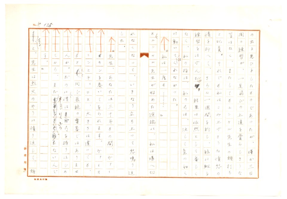 Geidai-archives-2-137