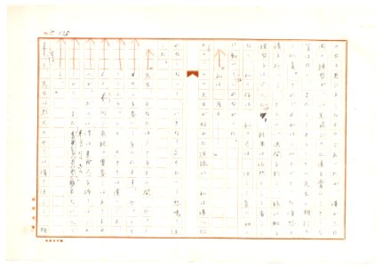 Geidai-archives-2-137