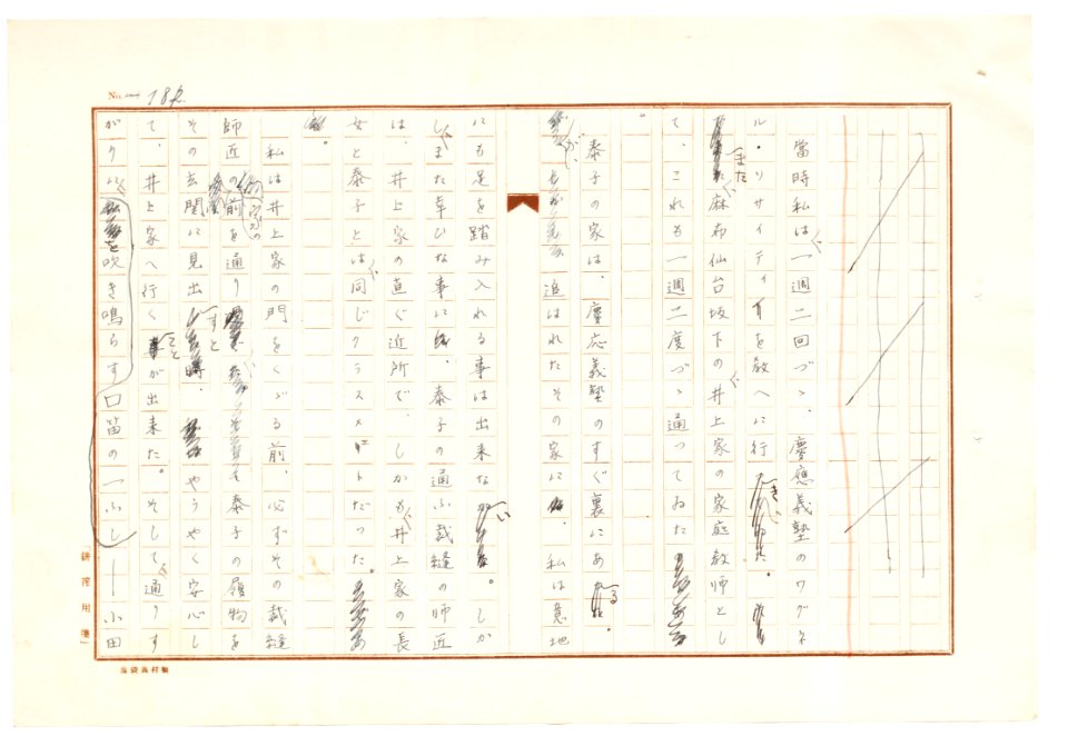 Geidai-archives-2-183