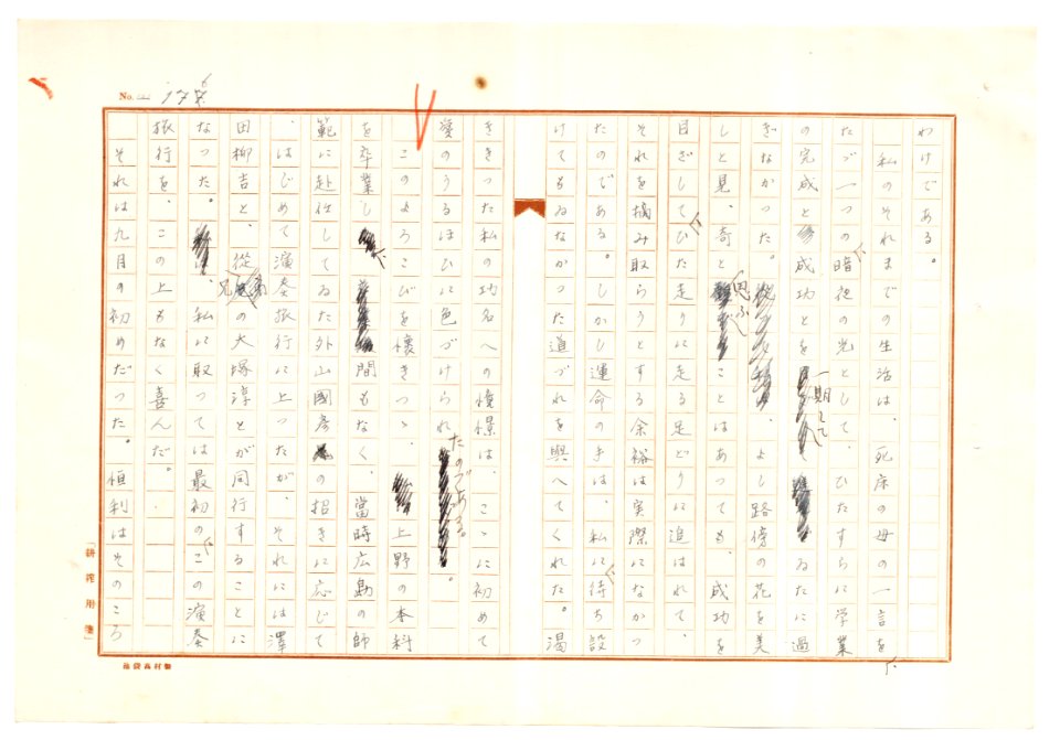 Geidai-archives-2-178