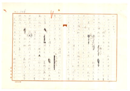 Geidai-archives-2-178
