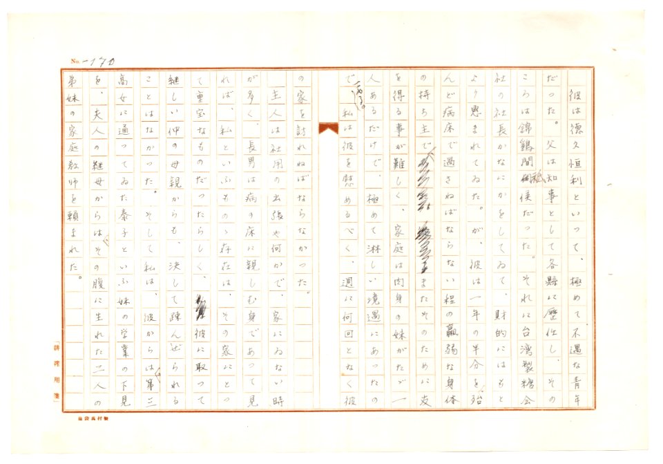 Geidai-archives-2-172