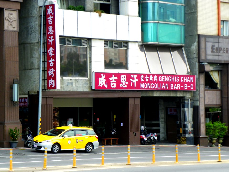 Genghis Khan Mongolian BAR B Q in Nanjing East Road Sec 1 20101114