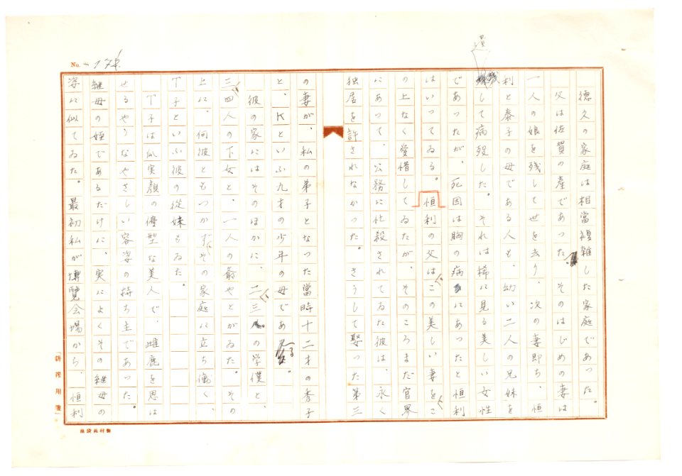 Geidai-archives-2-173