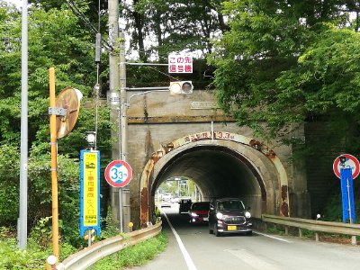 Momosegawa Tunnel 20200919