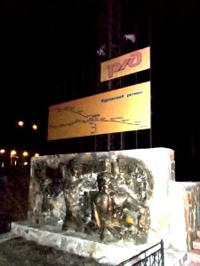 Monument to Labor Glory of the Kurgan Railway Workers (01)