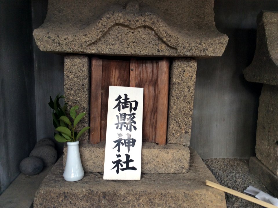 Miagata shrine, Komatsushima, Tokushima
