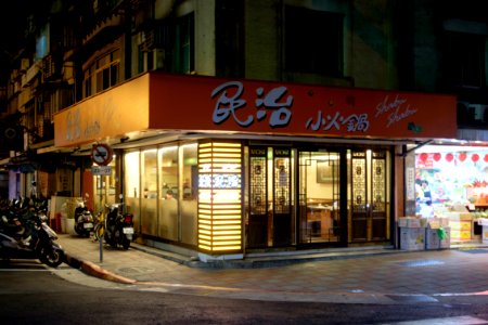 Ming Ji Shabu Shabu Sanmin Store 20160713