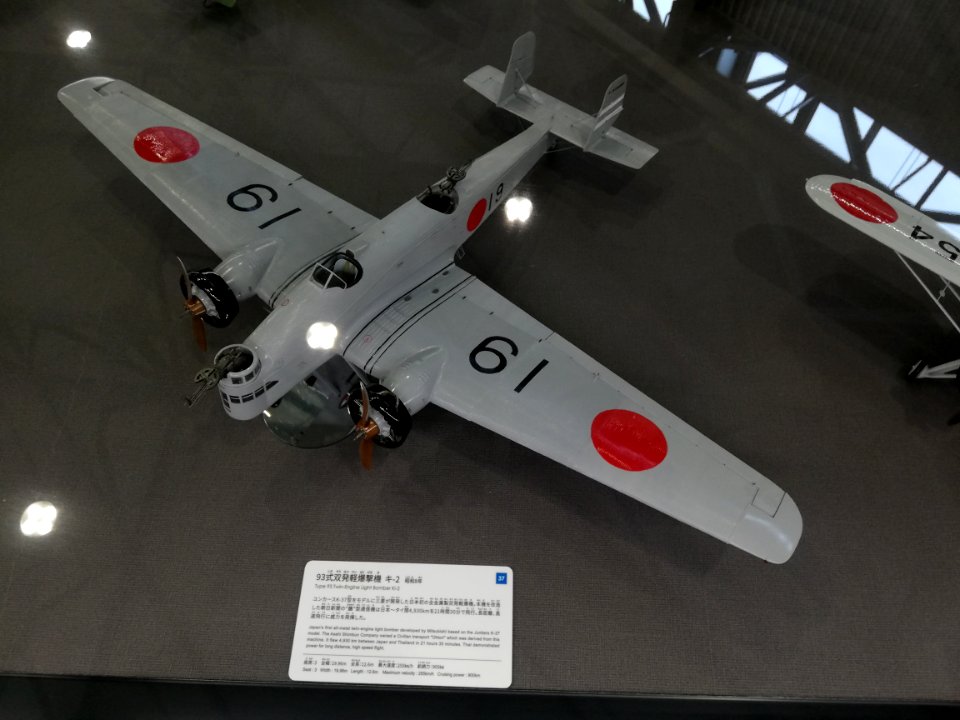 Mitsubishi Ki-2 Louise 93siki Sōhatsu Kei Bakugekiki Model 20200126