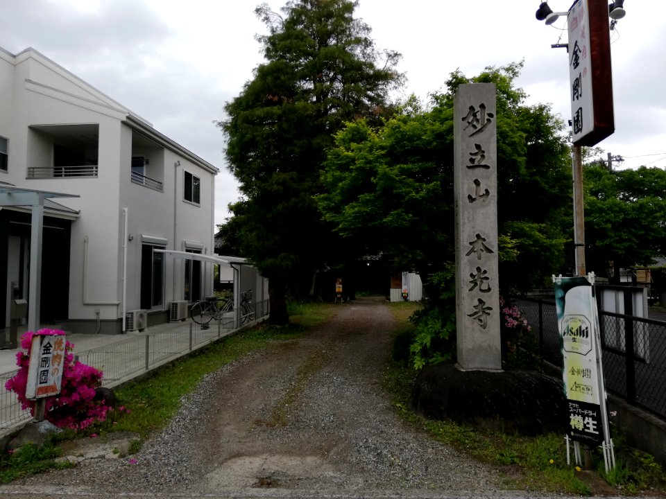 Myoryūzan Honkō-ji Temple 20210501 01