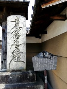 Myōhōzan Renge-ji Temple 20210509 03