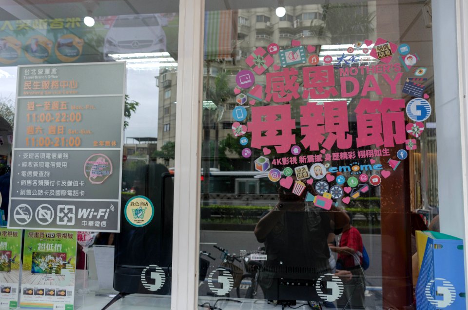 Mother's Day Campaign Sign on Window Glass of Chunghwa Telecom, Minsheng Service Center 20180511