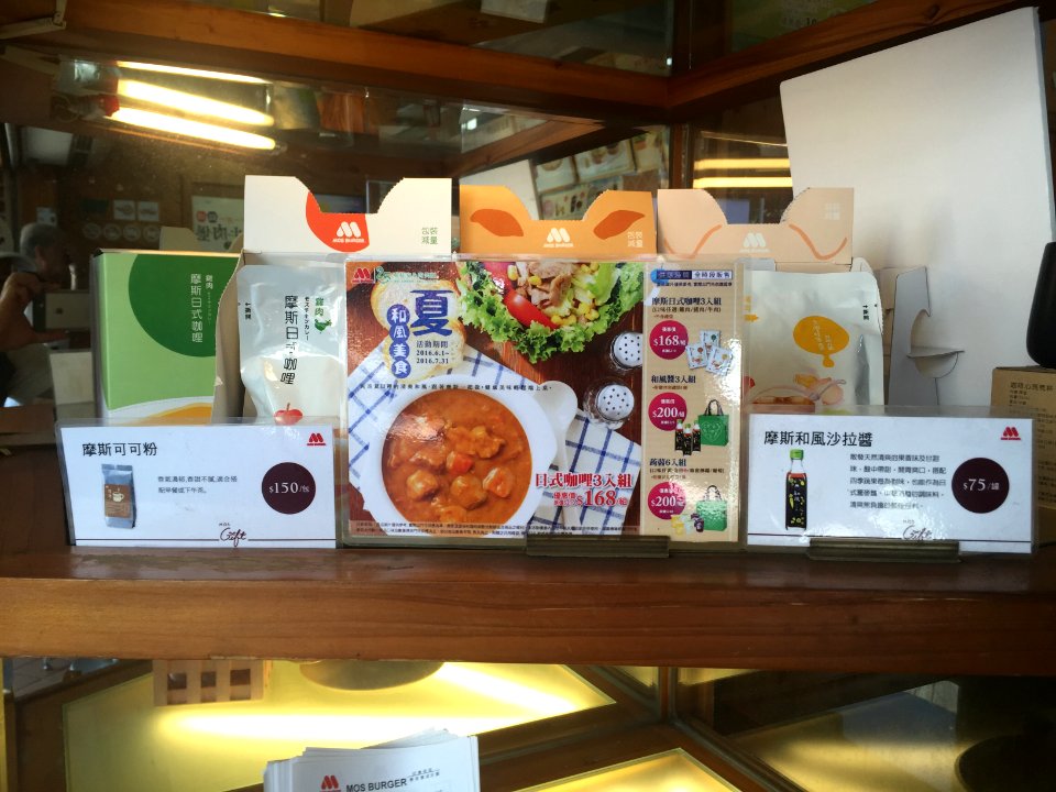 MOS Curry Instant Packs Display on Stand of Mos Burger 2nd Minsheng Store 20160717