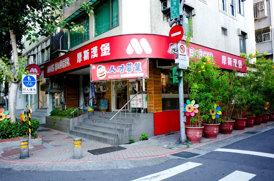 Mos Burger Minsheng Store, Taipei 20141002