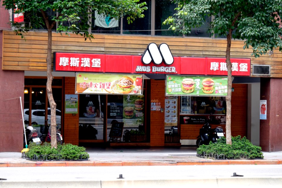 Mos Burger Minquan West Road Store, Taipei 20150509