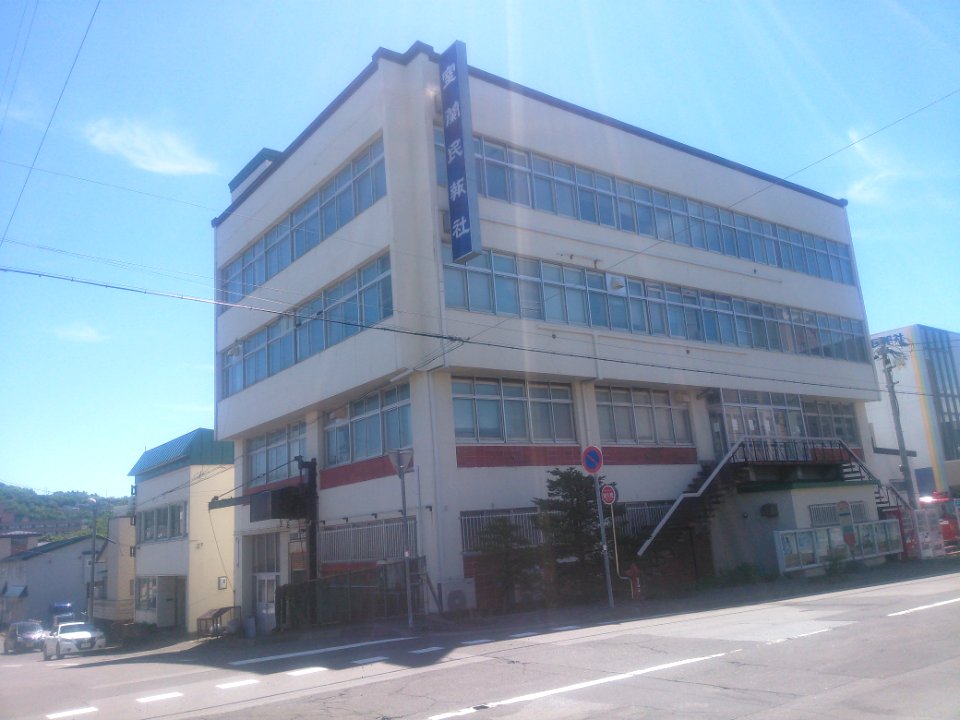 Muroran Minposha headquarter, Showa honkan