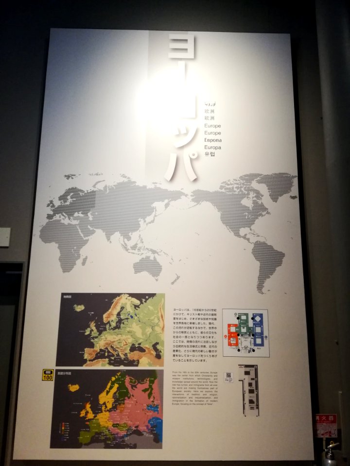 National Museum of Ethnology 20201109 26