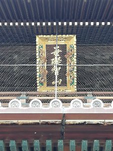 Mugechizan Daitsū-ji Temple 20210626 04