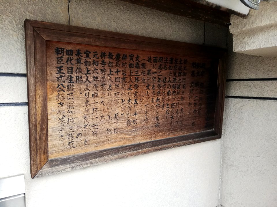 Muryōzan Sairen-ji Temple 20210501 02