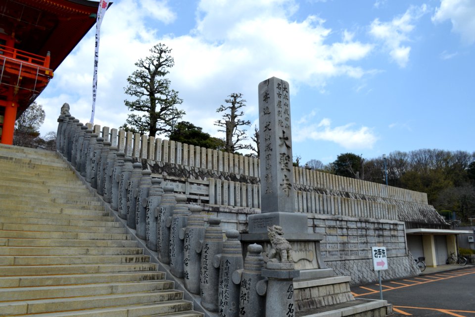 Naritasan Daishō-ji Temple 20210326 05
