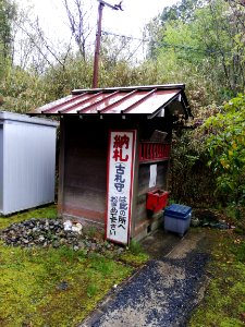 Naritasan Ōmi-Aketomi-kyōkai Temple 20210404 03