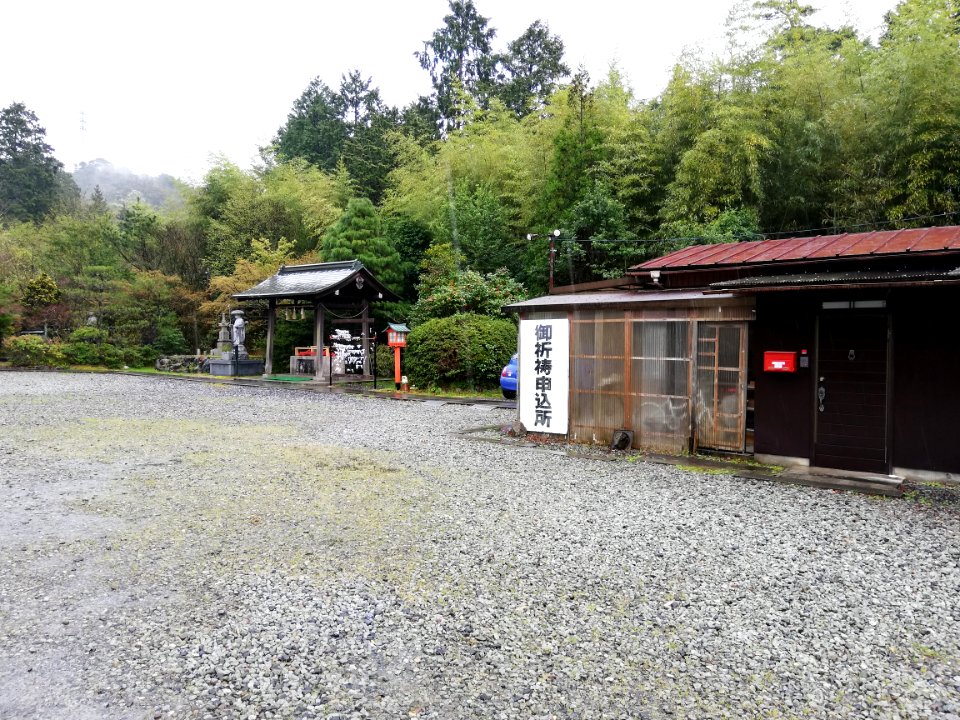 Naritasan Ōmi-Aketomi-kyōkai Temple 20210404 01