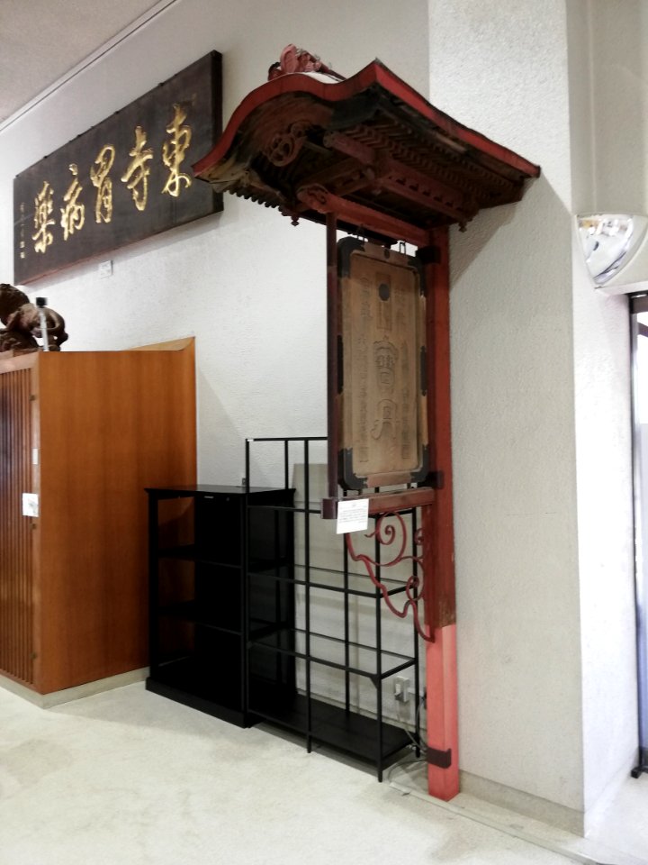 Naitō Museum of Pharmaceutical Science and Industry 20210529 34
